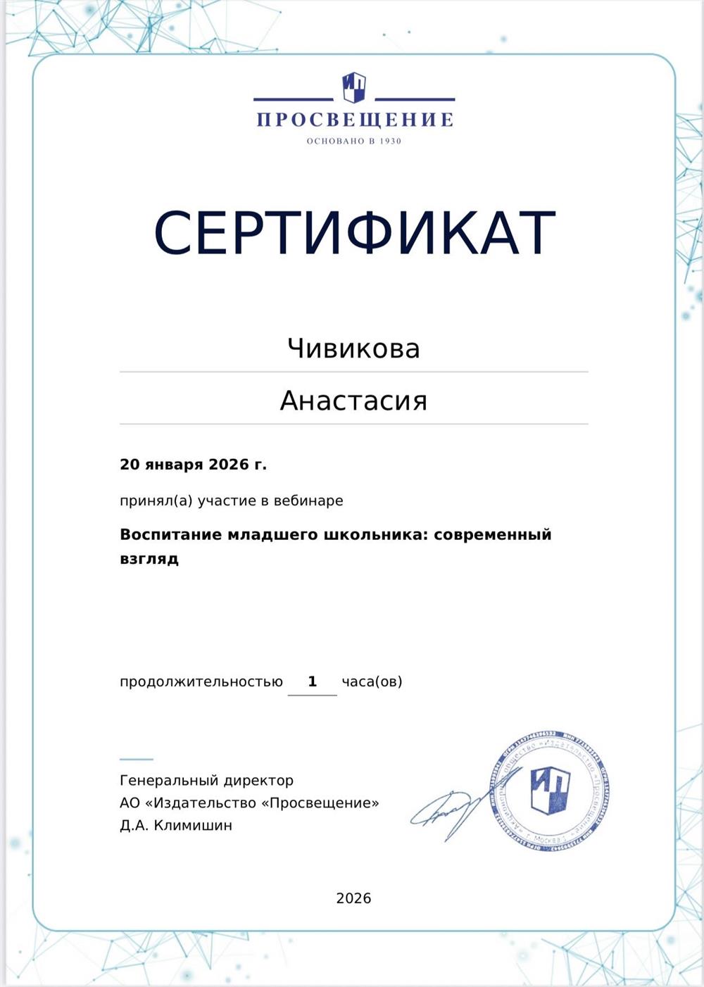 сертификат