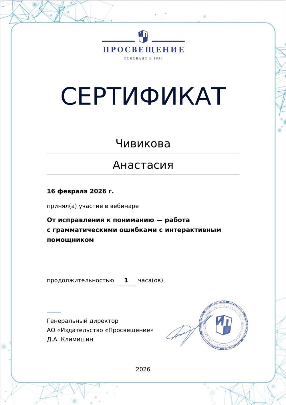 сертификат 