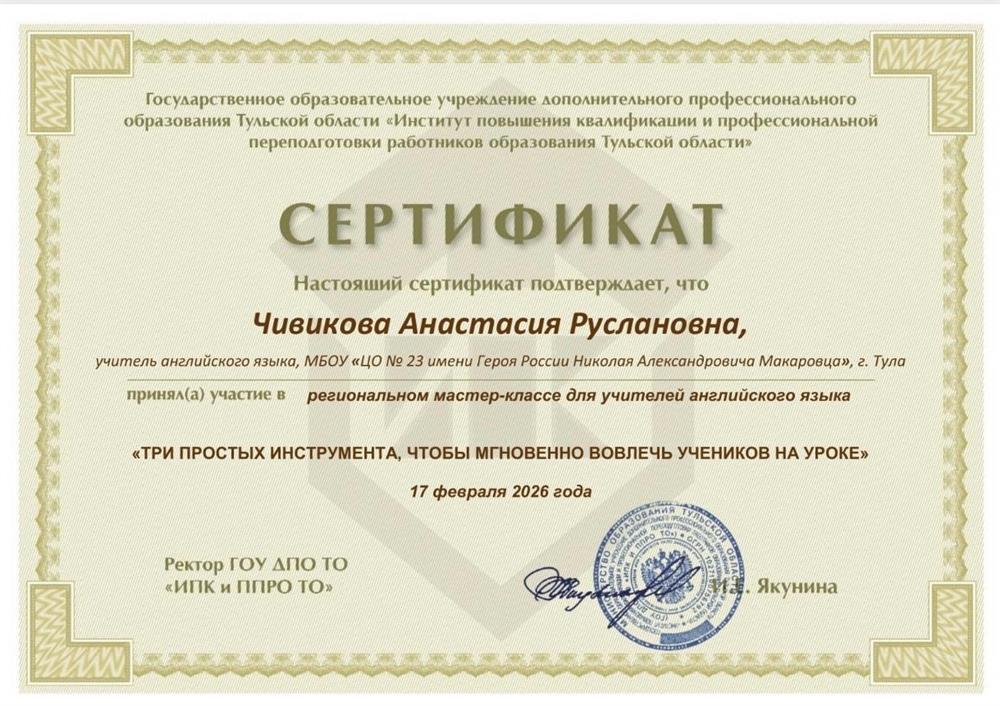 сертификат