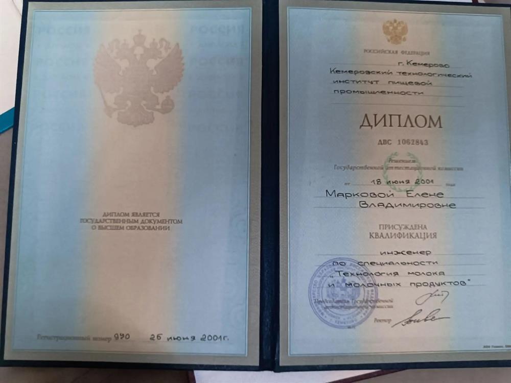 Диплом о высшем образовании