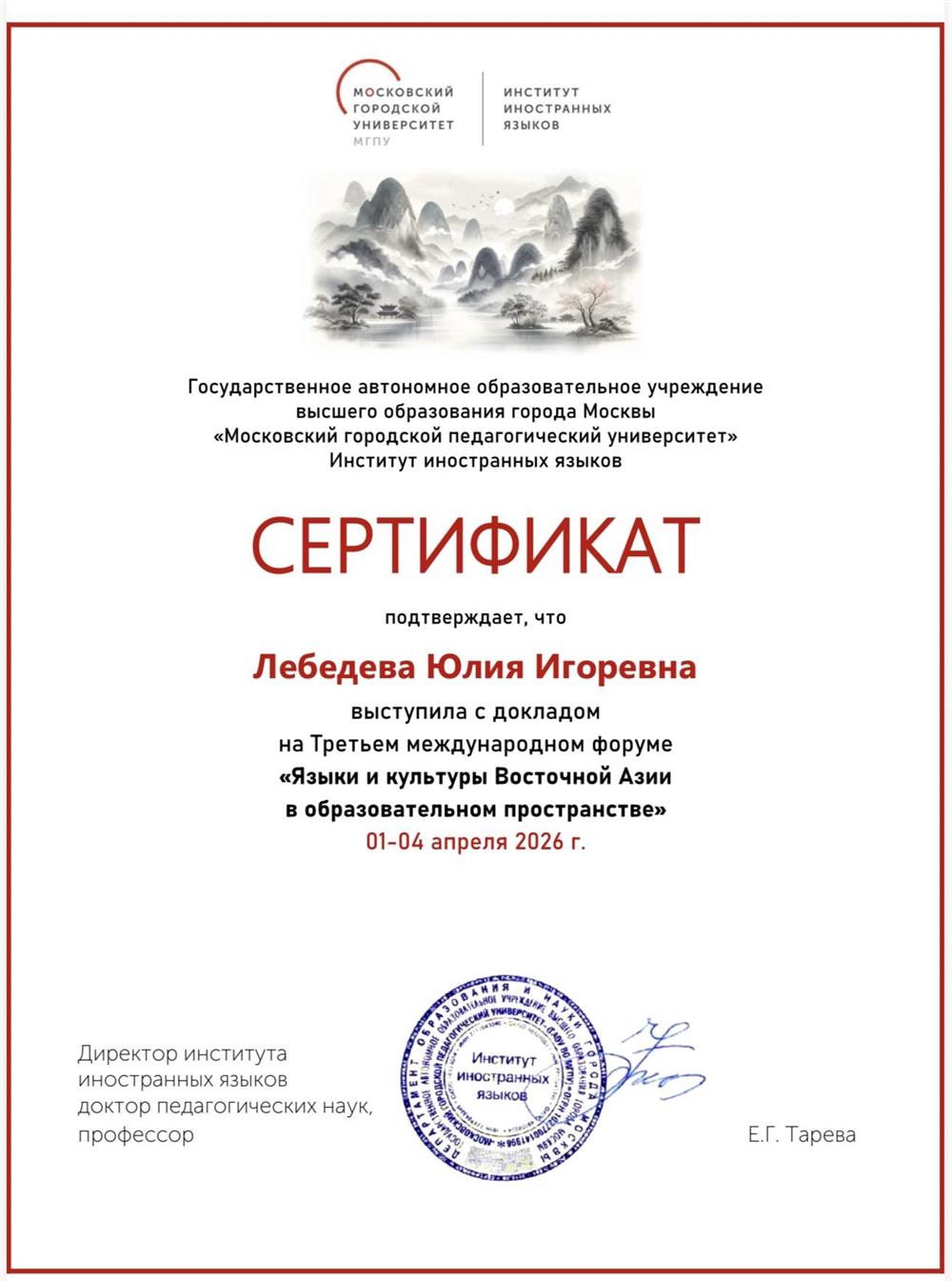 Сертификат
