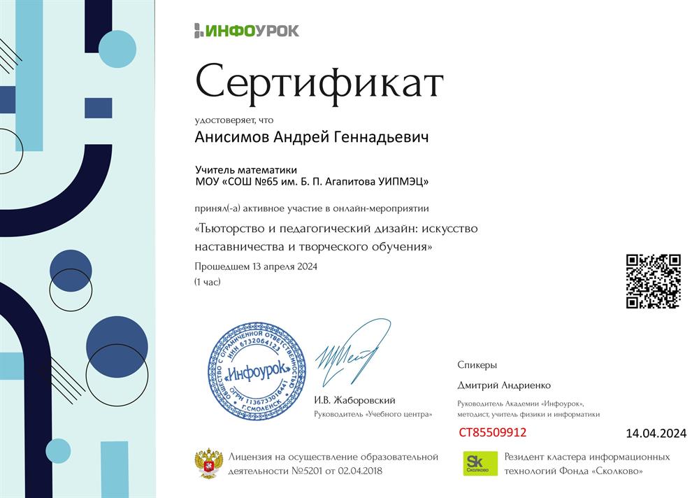 Сертификат