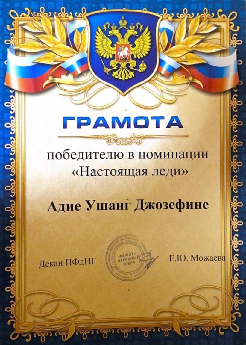 Грамота