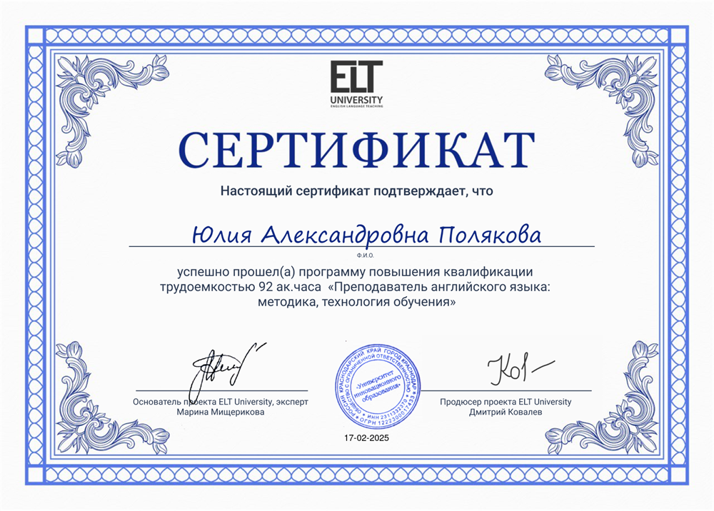 Elt Uni certificate