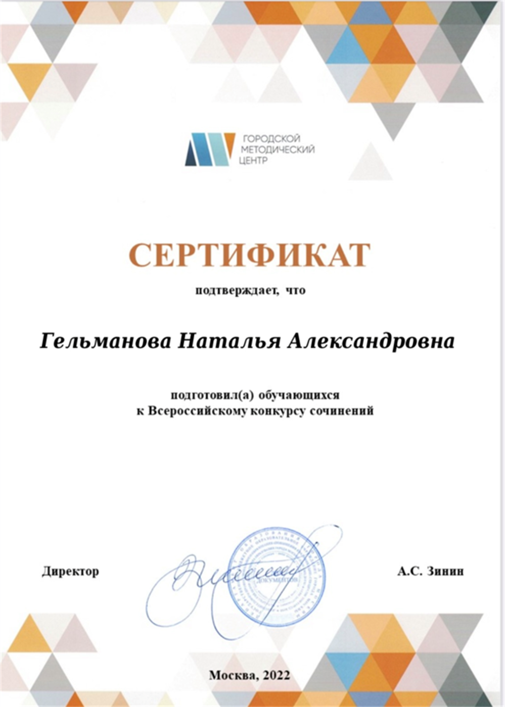 Сертификат ВКС 