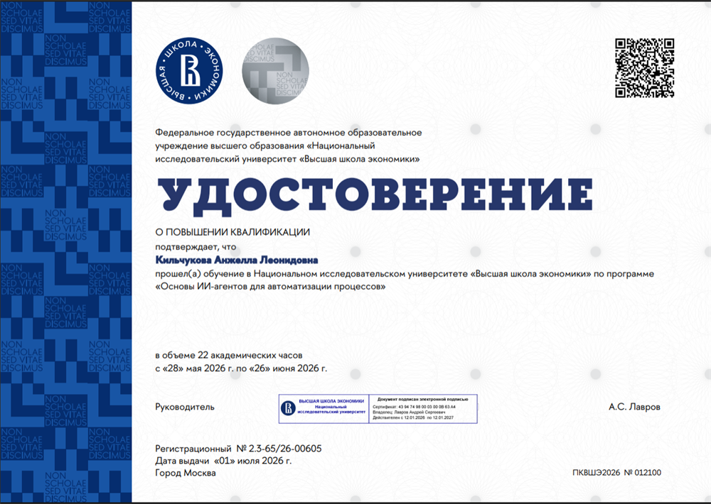 ИИ-агенты ВШЭ