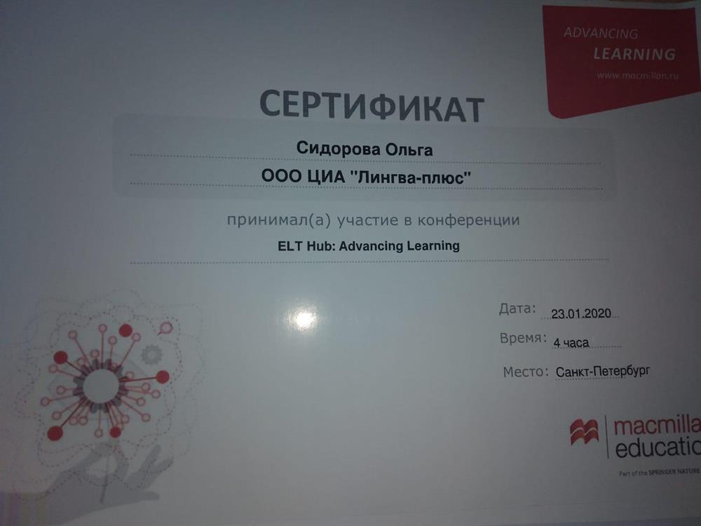 Сертификат