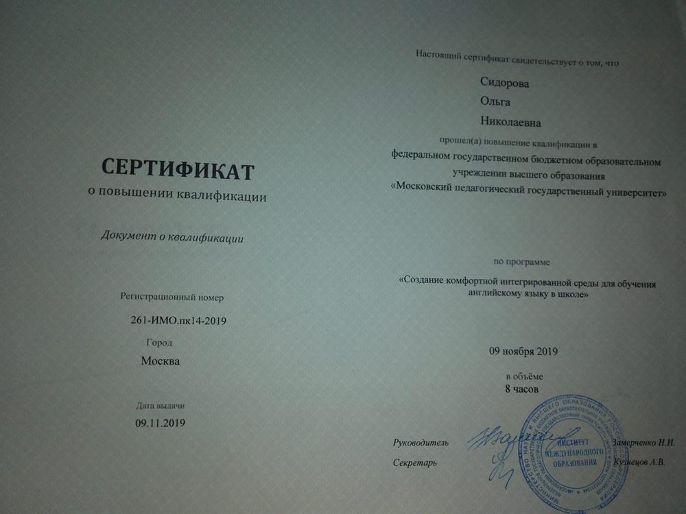 Повышение квалификации
