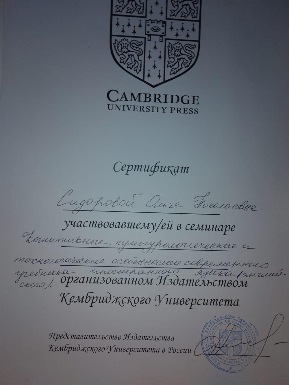 Сертификат