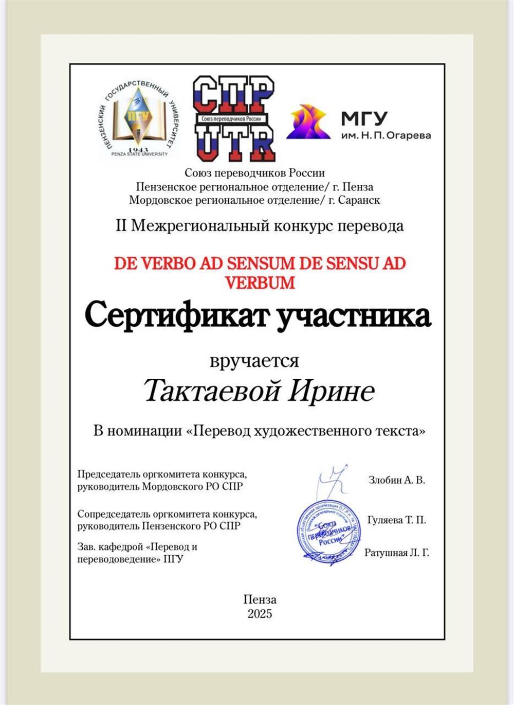 Перевод художественного текста 