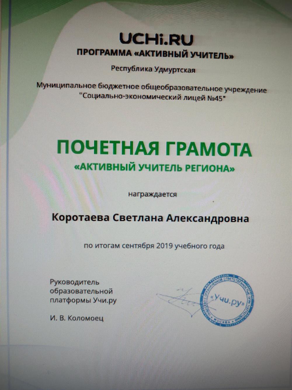 Почётная грамота