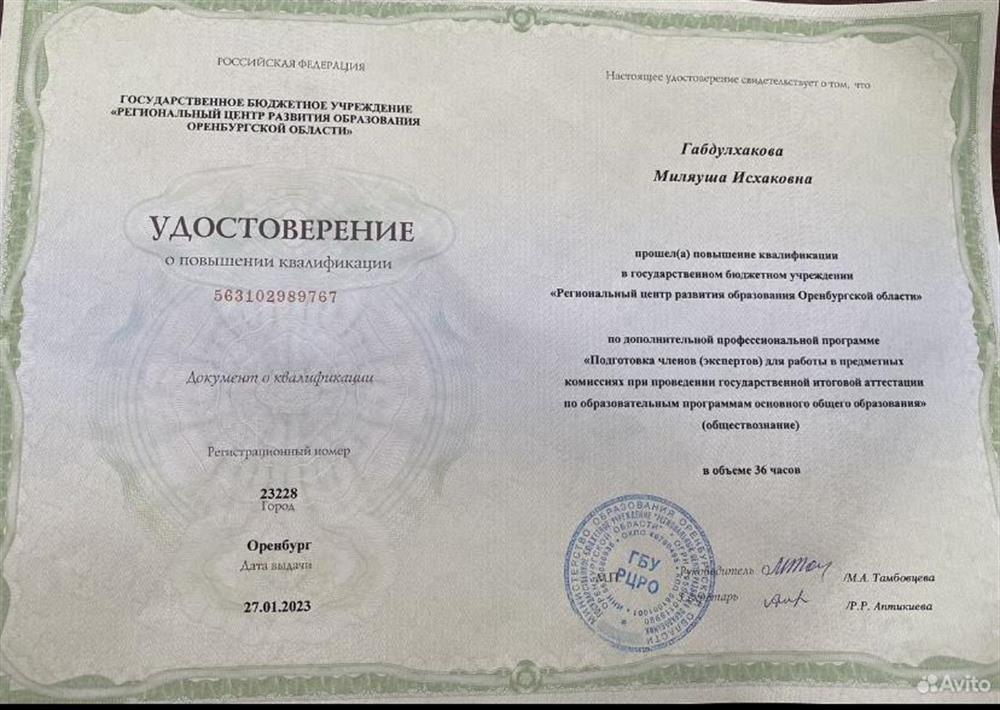 Эксперт ОГЭ