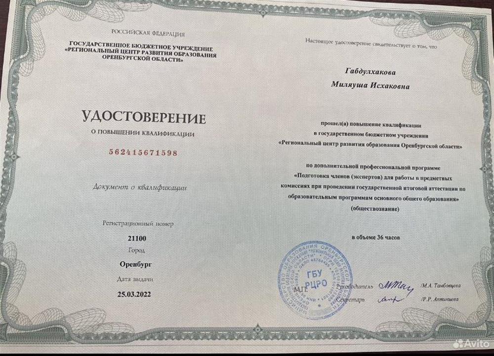 Эксперт ОГЭ