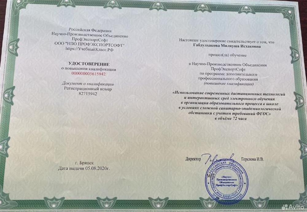 Повышение квалификации 