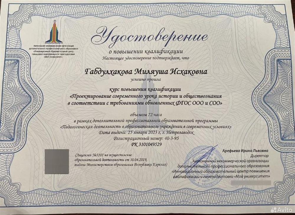 Повышение квалификации 