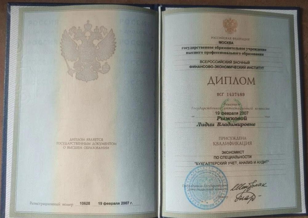 ГОУ ВПО "Всероссийский заочный финансово-экономический институт"