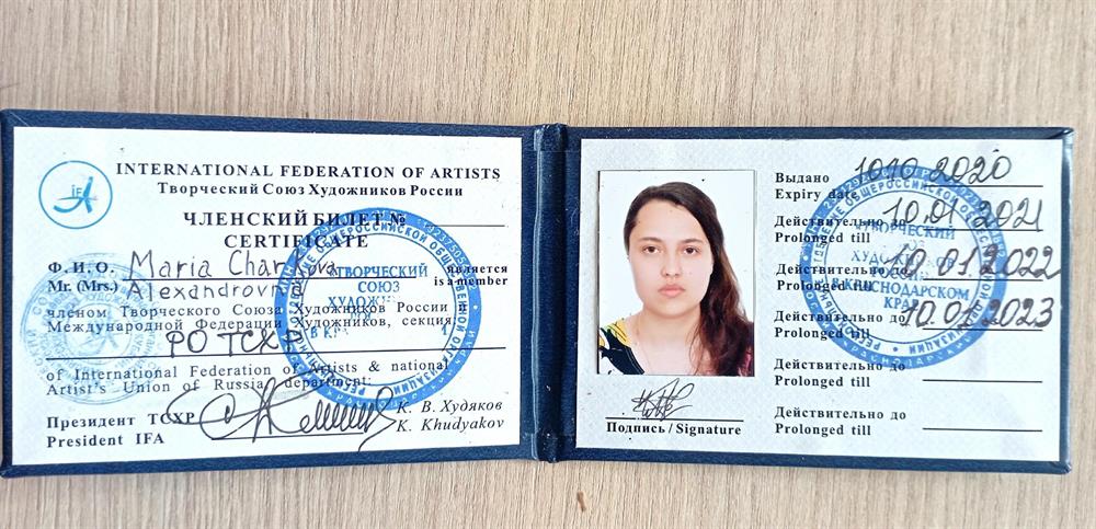 Членский билет.Творческого союза художников России