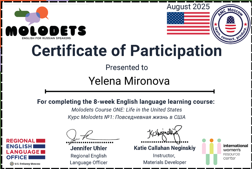 Certificate of Participation (Life in the United States) August 2025
