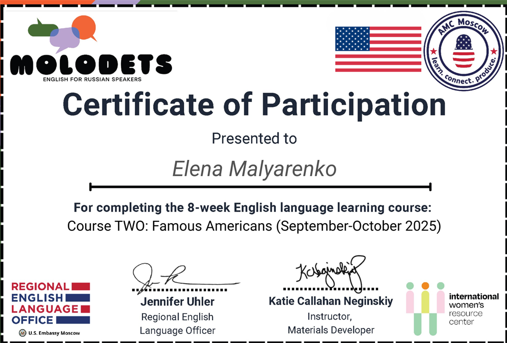 Certificate of Participation (Famous Americans) 