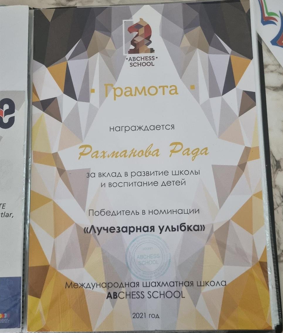 Грамота