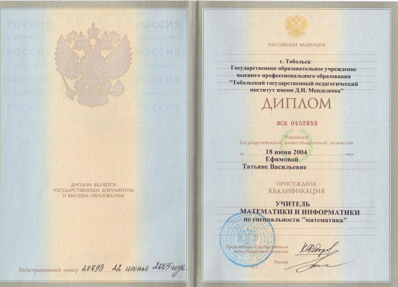 Диплом качество