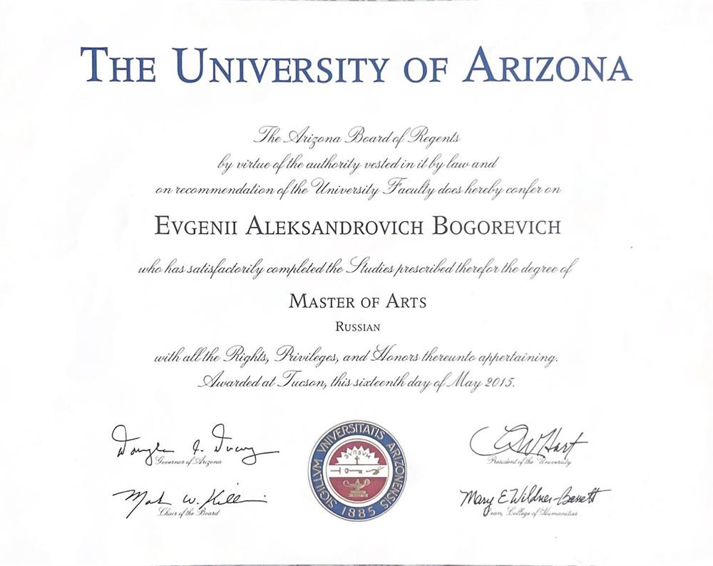 Диплом магистра (The University of Arizona)