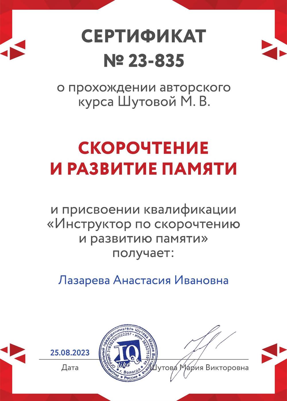 Скорочтение и развитие памяти 