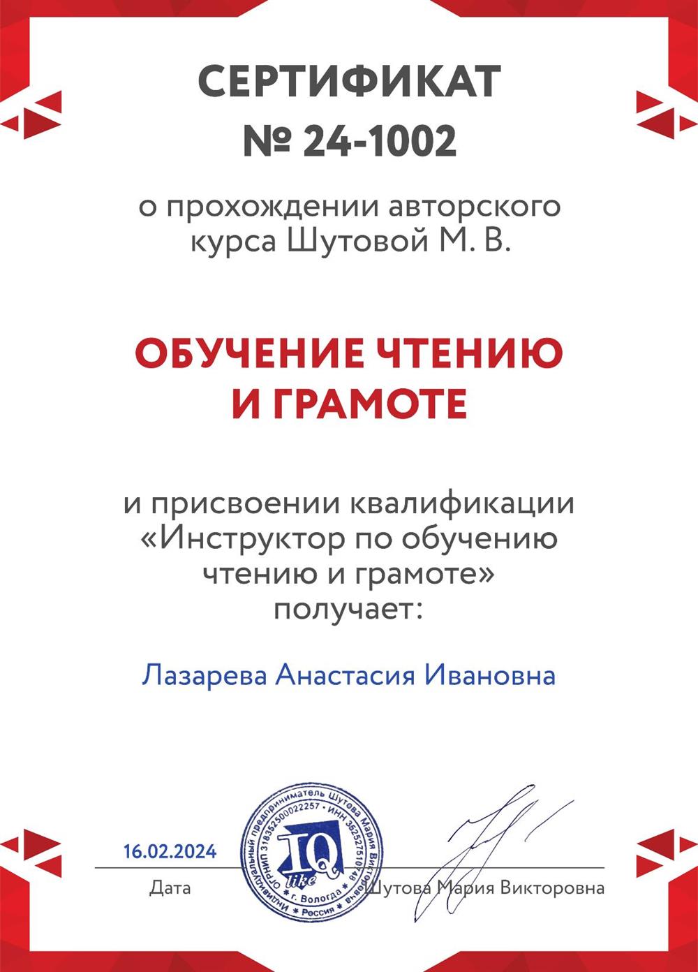 Обучение чтению и грамоте 