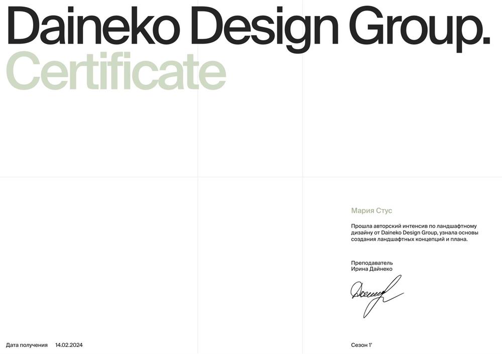 Авторский интенсив по ландшафтному дизайну от Daineko Design Group по основам создания ландшафтных концепций и плана