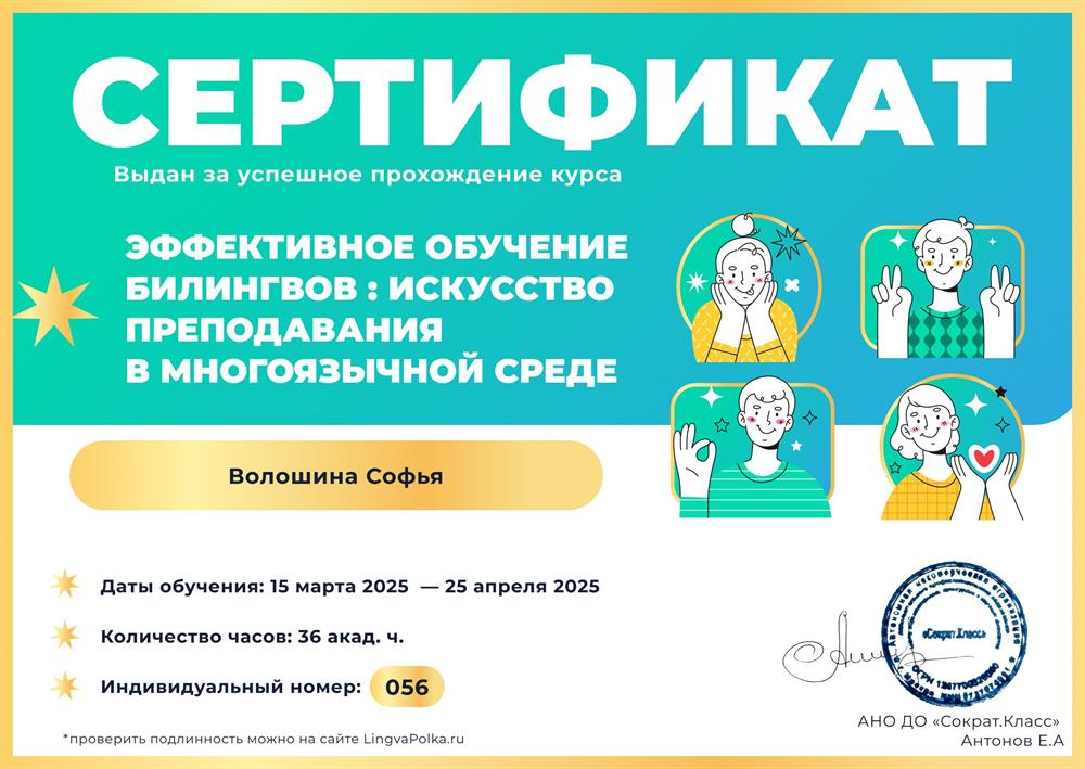 Сертификат