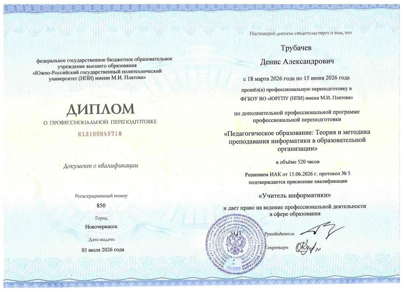 Педагогическое образование: Теория и методика преподавания информатики в образовательной организации