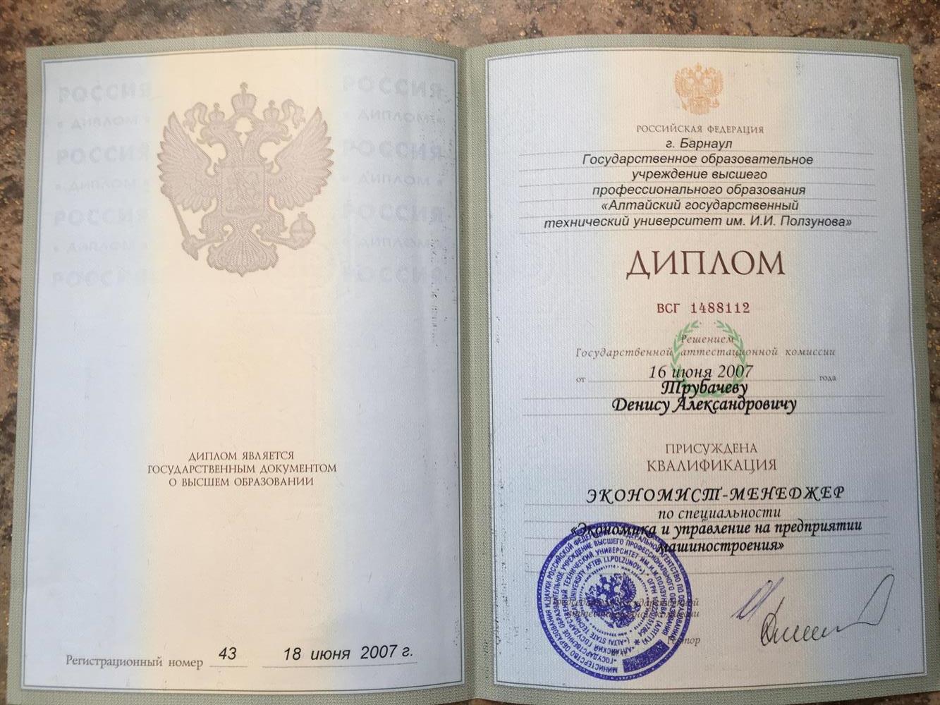 АлтГТУ, квалификация экономист-менеджер, специальность экономика и управление на предприятии машиностроения