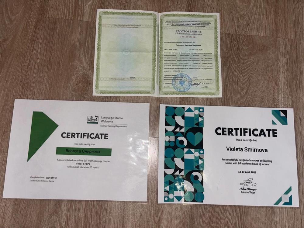 Сертификаты