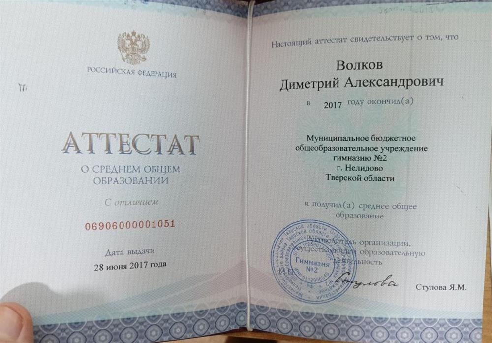 Аттестат с отличием
