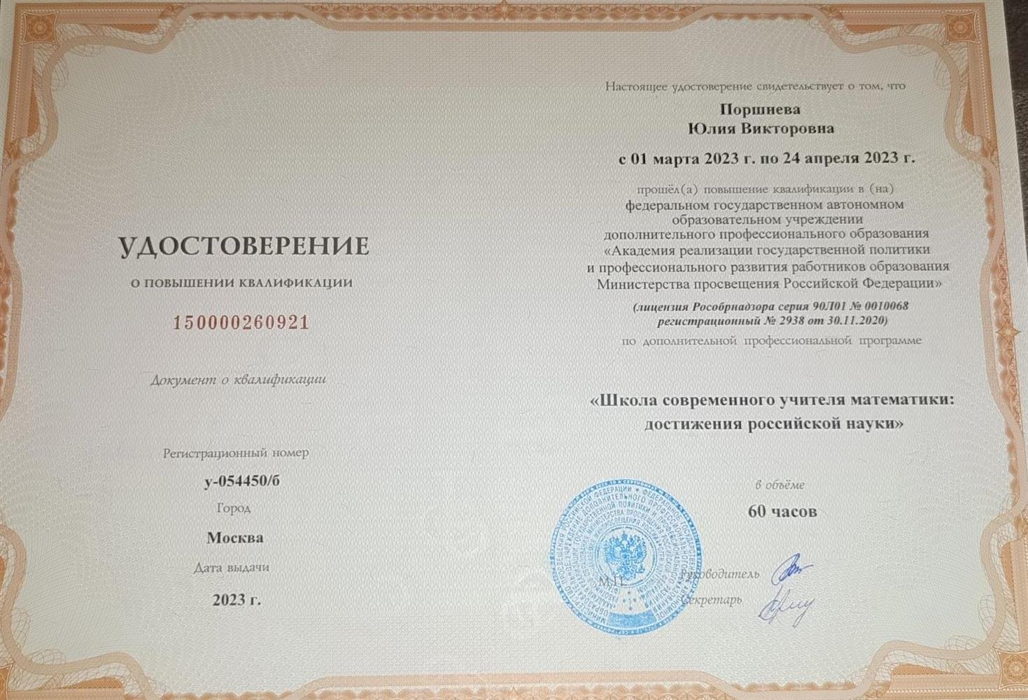 Удостоверение