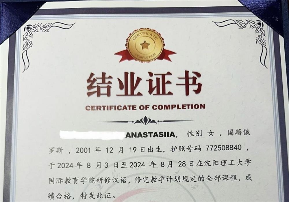 Сертификат о сдаче экзаменов в ШПУ в ходе лингвистической стажировки.