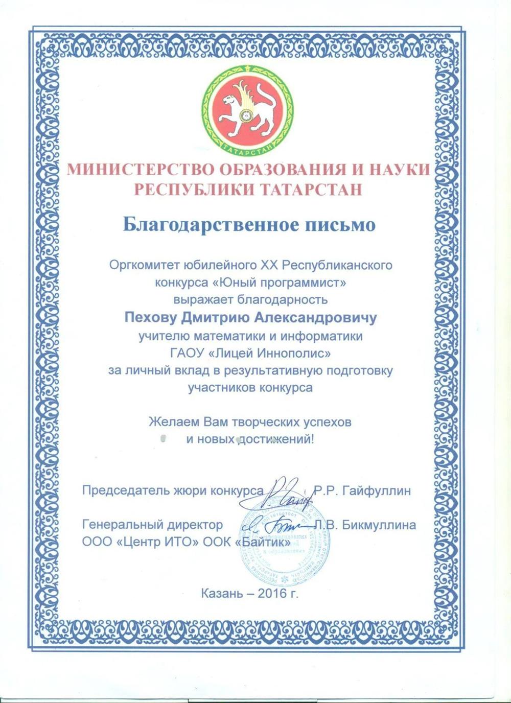 Юный программист