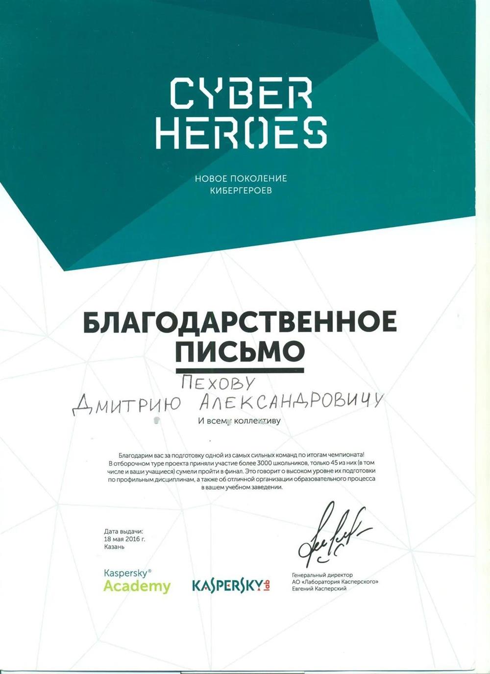 Kaspersky