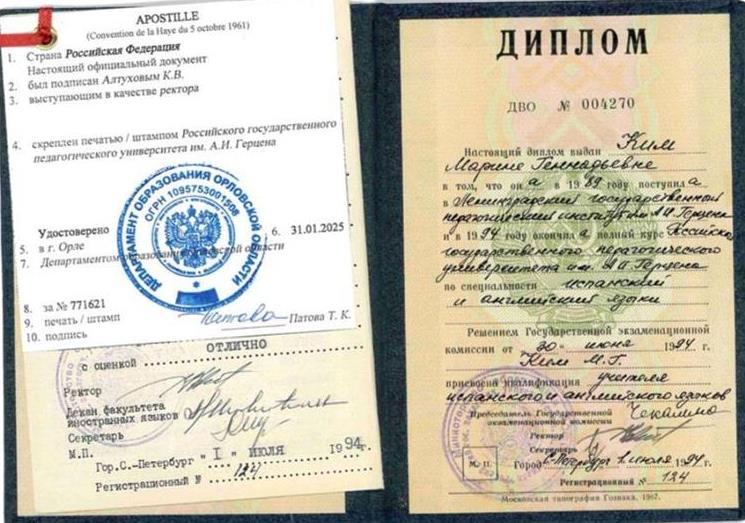 Диплом СПб Российского Государственного педагогического университета им.Герцена