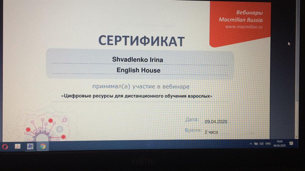 Цифровые ресурсы в преподавании английского языка
MacMillan