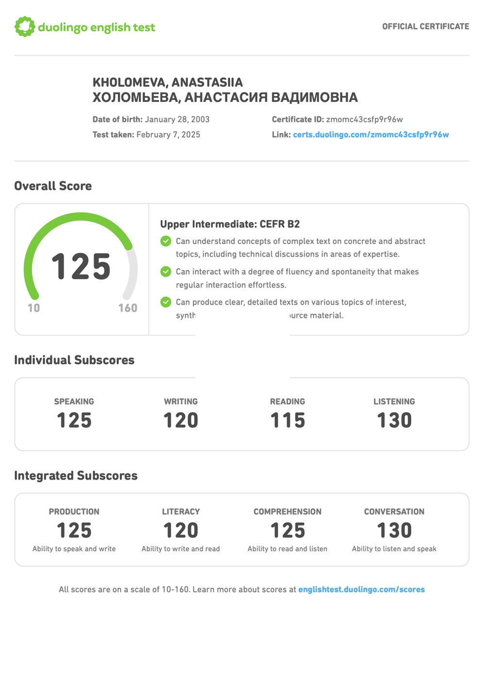 Тест DET, заменяющий ielts (6.5) и toefl (97)