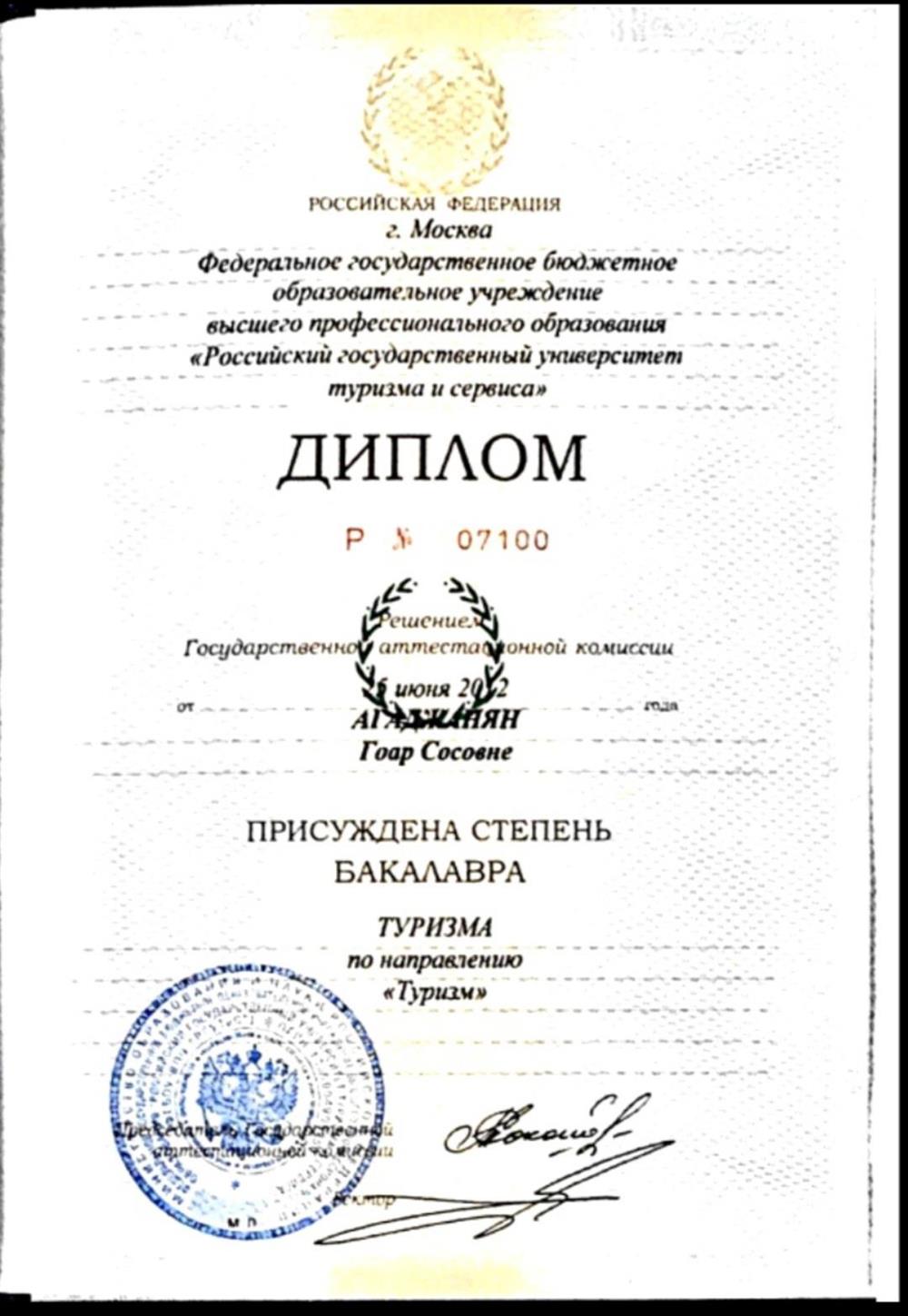 Diploma of bachelor's degree