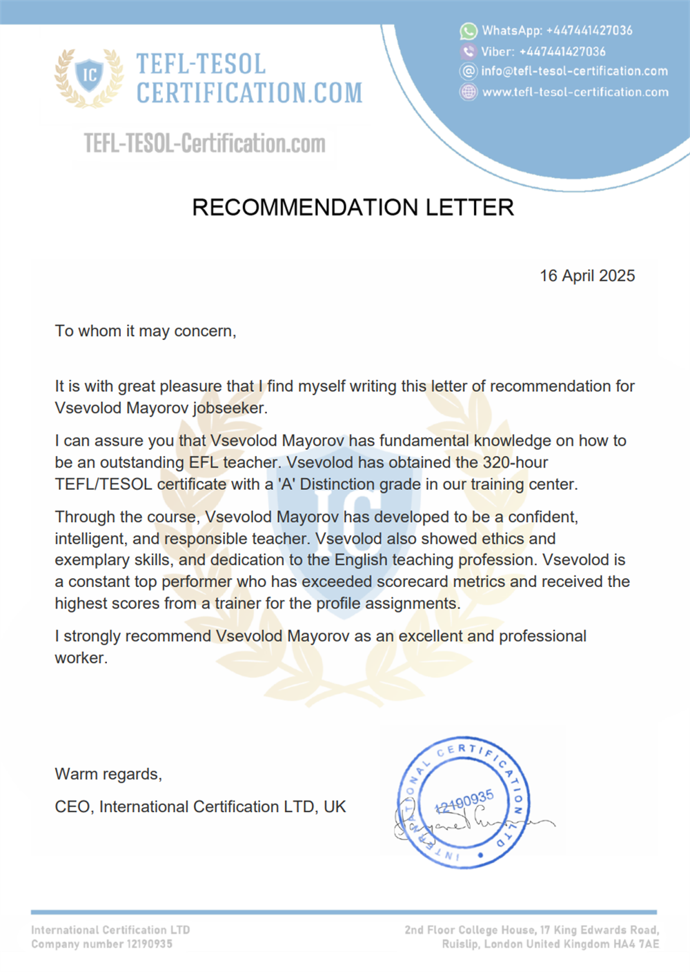 Рекомендательное письмо от имени генерального директора International Certification.