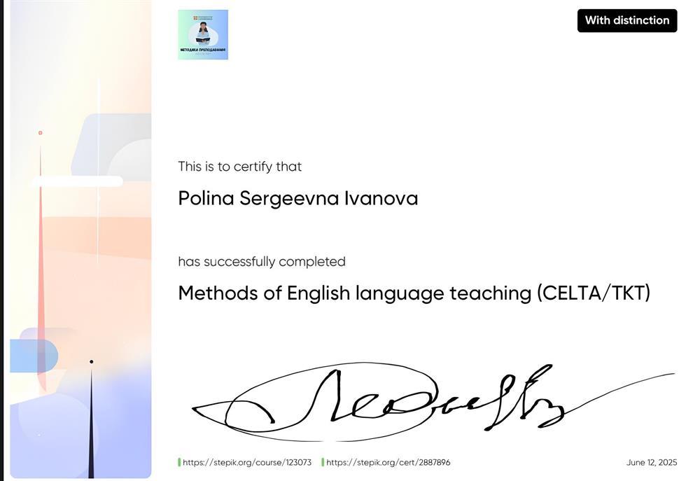 Методика преподавания английского языка