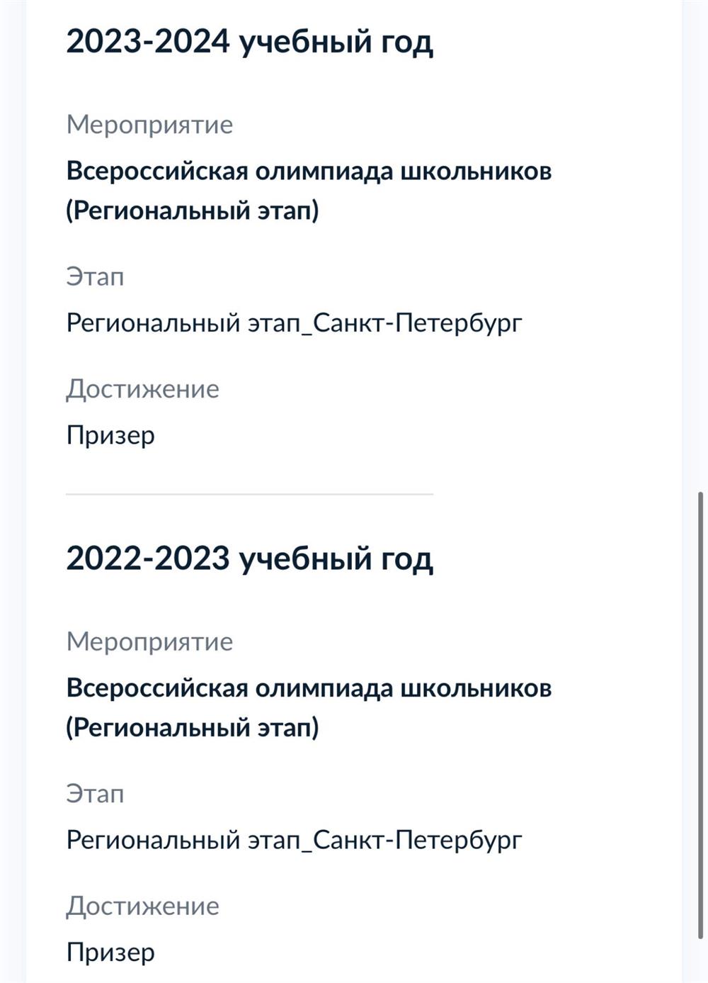 Дипломы олимпиад