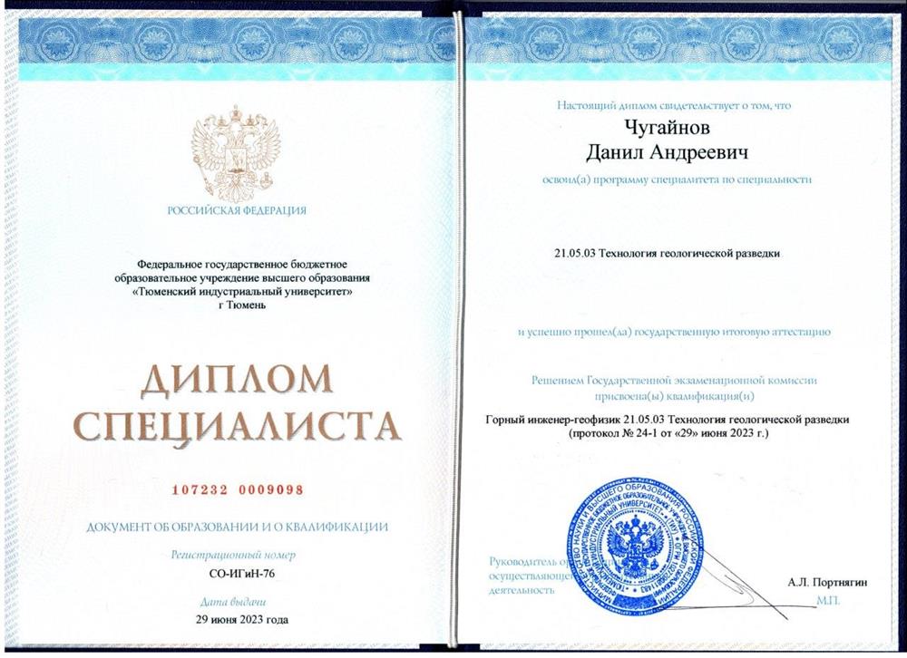 Документ об основном образовании