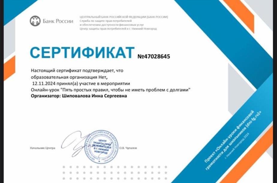 сертификат 