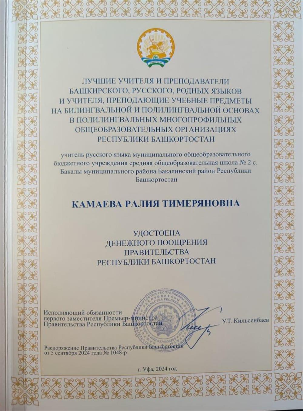 Диплом победителя