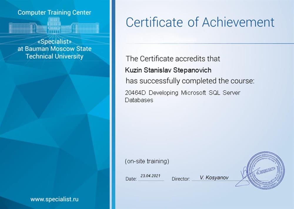 Сертификат «Разработка MS Sql 2014”