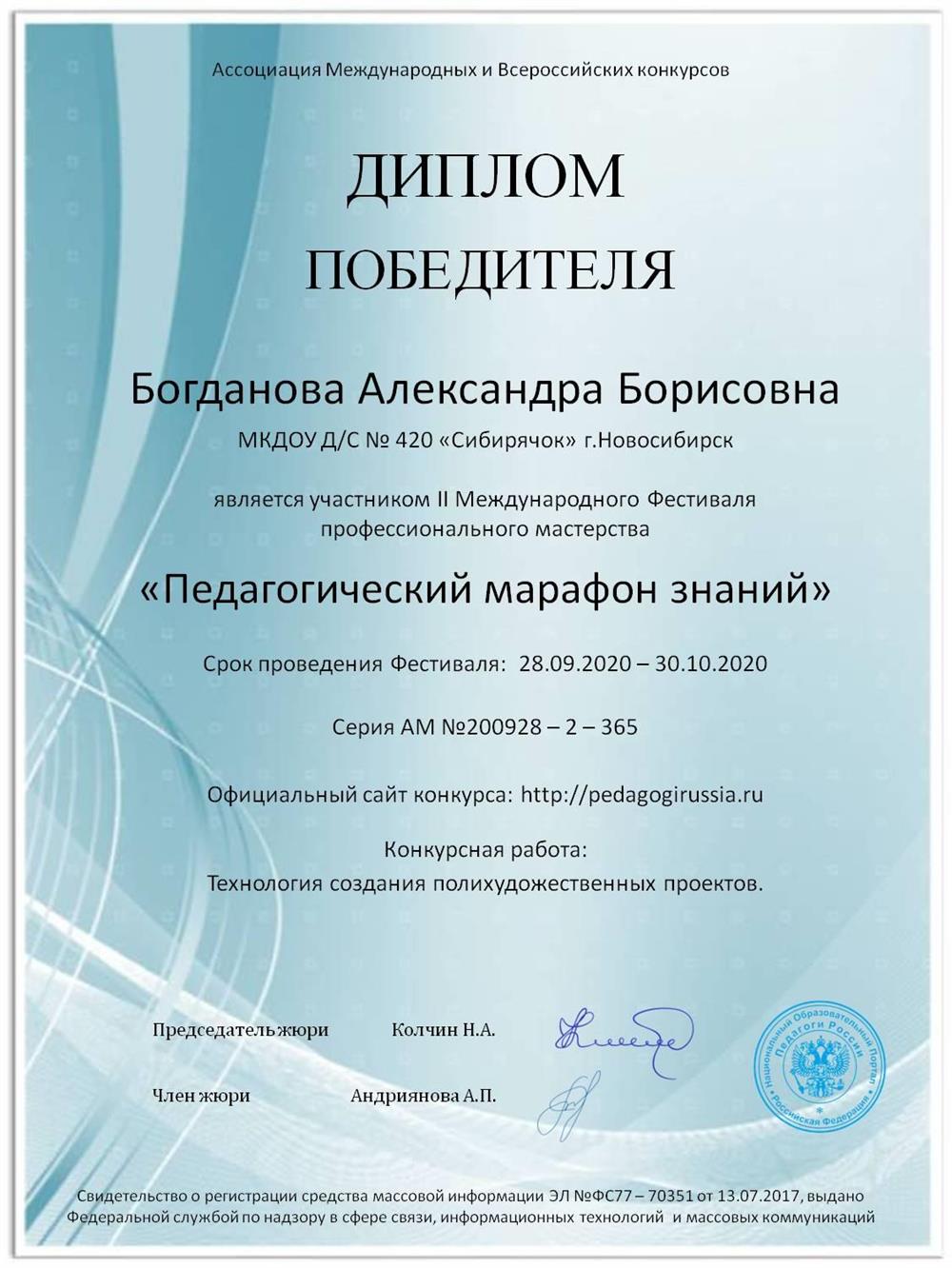 Диплом за международный фестиваль
